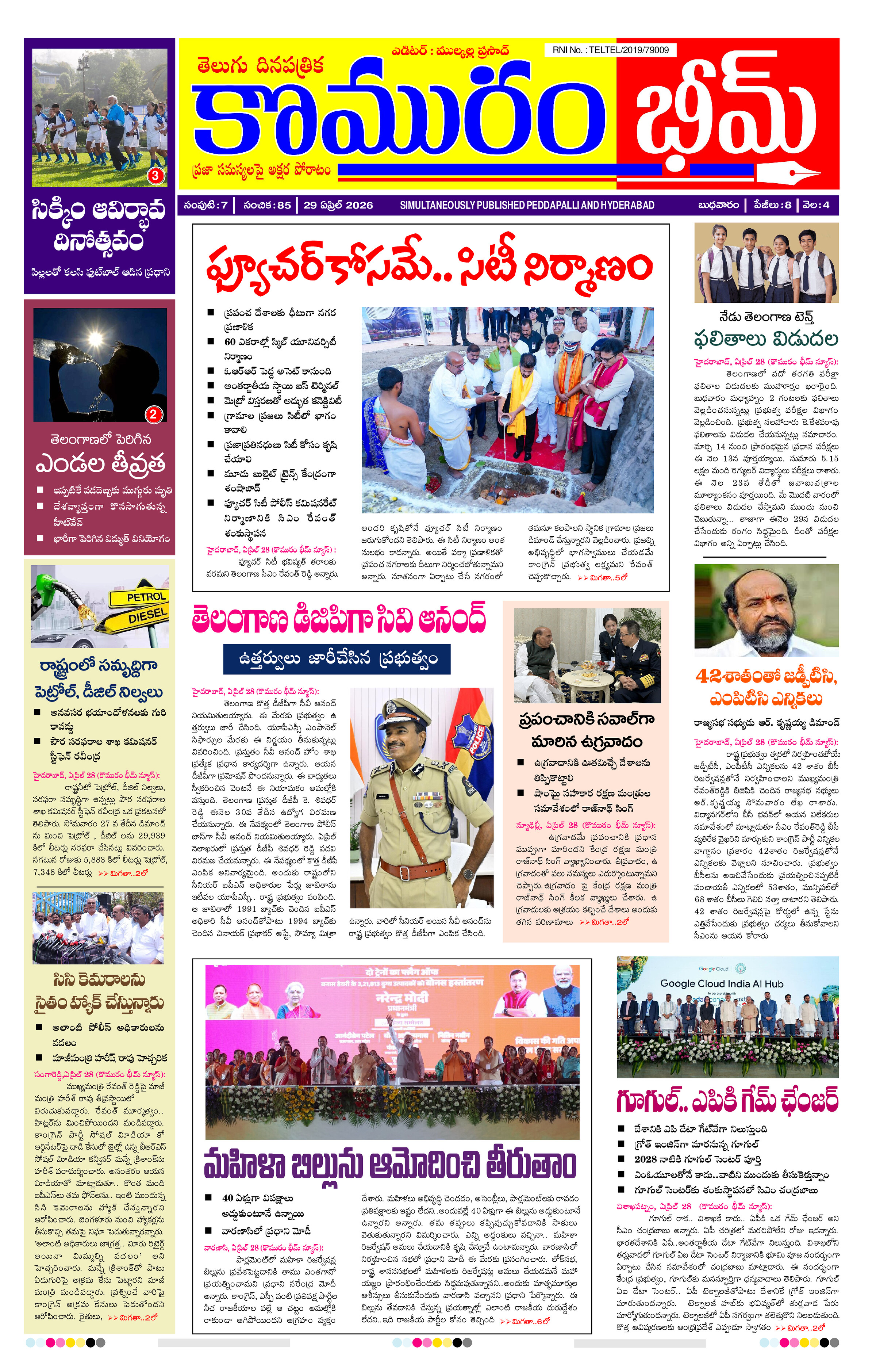 Komuram Bheem – 29-04-2026